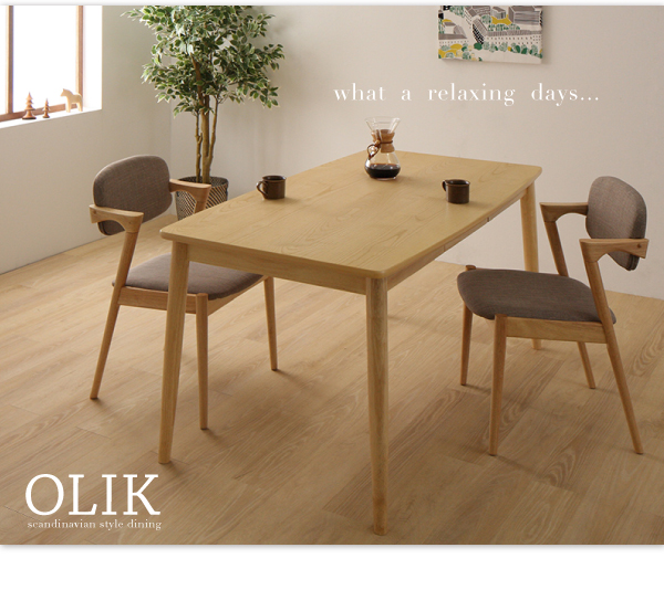 オリック OLIK 美しくて優しいデザイン ベンチもある北欧スタイル